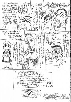 (SC36) [Escargot Club (Juubaori Mashumaro)] KUSARI Vol.3 (Queen's Blade) - Page 28