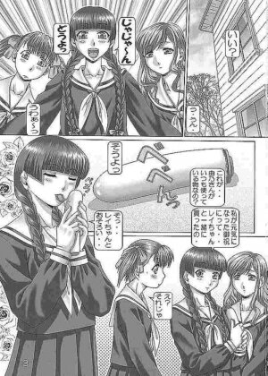 (C66) [Daihonei (TYPE.90)] EMPIRE HARD CORE 4 (Gunslinger Girl, Maria-sama ga Miteru) - Page 2