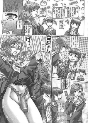 (C66) [Daihonei (TYPE.90)] EMPIRE HARD CORE 4 (Gunslinger Girl, Maria-sama ga Miteru) - Page 4