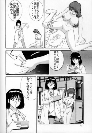 [Raijinkai (Haruki Genia)] Jintoku No Kenkyuu 3 - Page 55