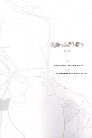 [Behind Moon (Q)] Hamekko doubutsu (Tokyo Mew Mew [Mew Mew Power]) [English] - Page 3