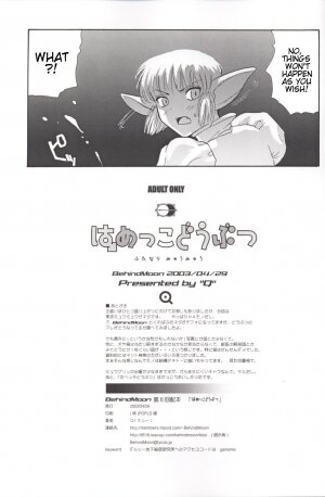 [Behind Moon (Q)] Hamekko doubutsu (Tokyo Mew Mew [Mew Mew Power]) [English] - Page 40
