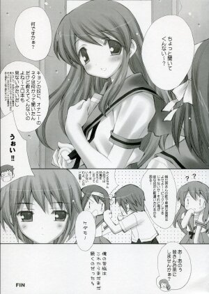 (C70) [LiZ (Satomi Hinako)] mikuru make miracle (Suzumiya Haruhi no Yuuutsu) - Page 16