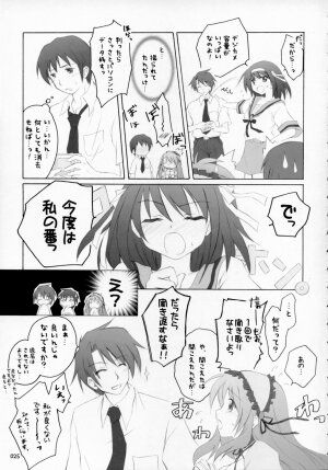 (SC32) [Titokara 2nd Branch Products (Manami Tatsuya)] ash! (The Melancholy of Haruhi Suzumiya) - Page 24