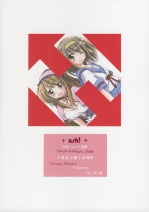 (SC32) [Titokara 2nd Branch Products (Manami Tatsuya)] ash! (The Melancholy of Haruhi Suzumiya) - Page 26