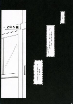 (C70) [Houkaiseki] Hopping Shower (The Melancholy of Haruhi Suzumiya) - Page 3