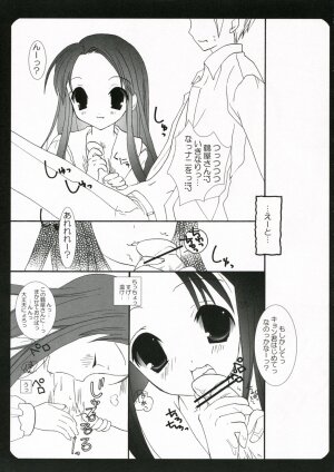 (C70) [Houkaiseki] Hopping Shower (The Melancholy of Haruhi Suzumiya) - Page 6