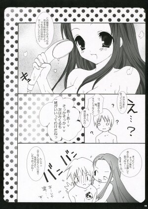 (C70) [Houkaiseki] Hopping Shower (The Melancholy of Haruhi Suzumiya) - Page 16