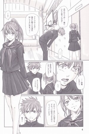 (C71) [G's studio (Kisaragi Gunma)] STRAWBERRY PANIC 3 (Ichigo 100%) - Page 3