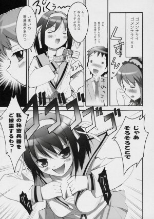 (SC32) [Anorak Post (Akiyoshi Yoshiaki)] Asahina Mikuru no Milk (Melancholy of Haruhi Suzumiya) - Page 14