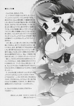 (SC32) [Anorak Post (Akiyoshi Yoshiaki)] Asahina Mikuru no Milk (Melancholy of Haruhi Suzumiya) - Page 16