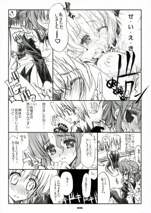 (C71) [Neko-bus Tei (Shaa)] THE Hayate DE Pon! SCENE MARIA (Hayate no Gotoku!) - Page 4