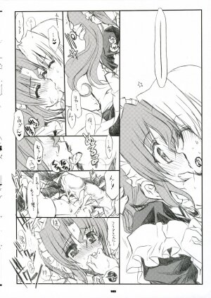 (C71) [Neko-bus Tei (Shaa)] THE Hayate DE Pon! SCENE MARIA (Hayate no Gotoku!) - Page 17