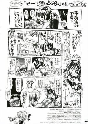 (C71) [Neko-bus Tei (Shaa)] THE Hayate DE Pon! SCENE MARIA (Hayate no Gotoku!) - Page 29