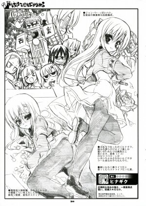 (C71) [Neko-bus Tei (Shaa)] THE Hayate DE Pon! SCENE MARIA (Hayate no Gotoku!) - Page 30