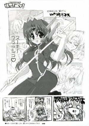 (C71) [Neko-bus Tei (Shaa)] THE Hayate DE Pon! SCENE MARIA (Hayate no Gotoku!) - Page 37