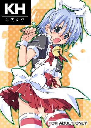 (Shota Scratch 3) [Ura Urethan (Akari Seisuke)] KH Kotehaya (Hayate no Gotoku!)