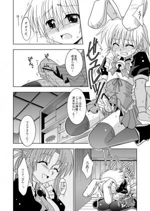 (Shota Scratch 3) [Ura Urethan (Akari Seisuke)] KH Kotehaya (Hayate no Gotoku!) - Page 3