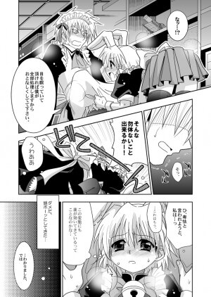 (Shota Scratch 3) [Ura Urethan (Akari Seisuke)] KH Kotehaya (Hayate no Gotoku!) - Page 7