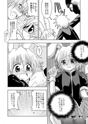 (Shota Scratch 3) [Ura Urethan (Akari Seisuke)] KH Kotehaya (Hayate no Gotoku!) - Page 9