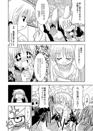 (Shota Scratch 3) [Ura Urethan (Akari Seisuke)] KH Kotehaya (Hayate no Gotoku!) - Page 17