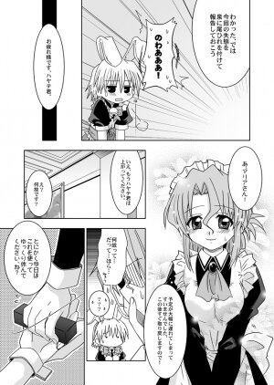 (Shota Scratch 3) [Ura Urethan (Akari Seisuke)] KH Kotehaya (Hayate no Gotoku!) - Page 18