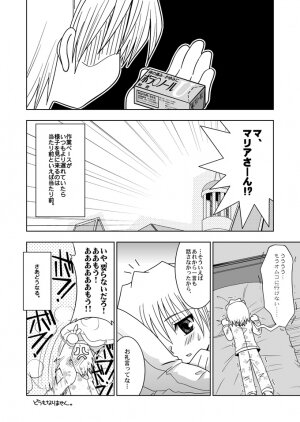 (Shota Scratch 3) [Ura Urethan (Akari Seisuke)] KH Kotehaya (Hayate no Gotoku!) - Page 19