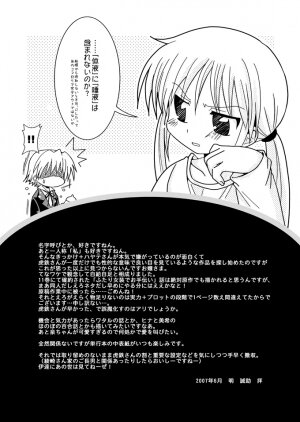 (Shota Scratch 3) [Ura Urethan (Akari Seisuke)] KH Kotehaya (Hayate no Gotoku!) - Page 20