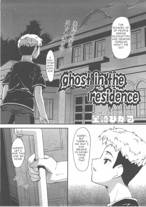 [Hoshizaki Hikaru]Ghost in the Residence [english] - Page 2