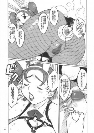 (CR37) [DangerouS ThoughtS (Kiken Shisou)] Jessica-san PafuPafu-ya Hanjou-ki (Dragon Quest VIII) - Page 14