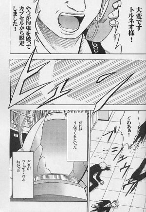 [Crimson Comics (Carmine)] Jitubutu Teiji Kyouiku 1 (Black Cat) - Page 2