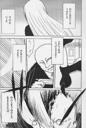 [Crimson Comics (Carmine)] Jitubutu Teiji Kyouiku 1 (Black Cat) - Page 3