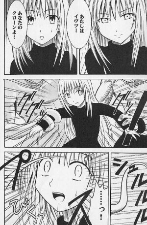 [Crimson Comics (Carmine)] Jitubutu Teiji Kyouiku 1 (Black Cat) - Page 7
