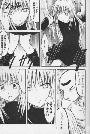 [Crimson Comics (Carmine)] Jitubutu Teiji Kyouiku 1 (Black Cat) - Page 8