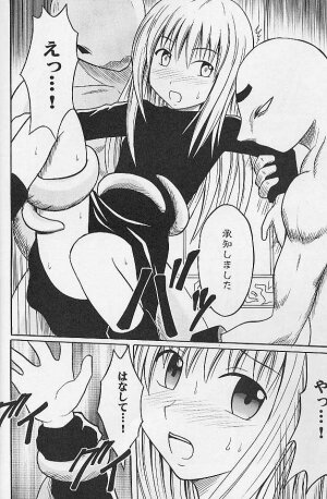 [Crimson Comics (Carmine)] Jitubutu Teiji Kyouiku 1 (Black Cat) - Page 9