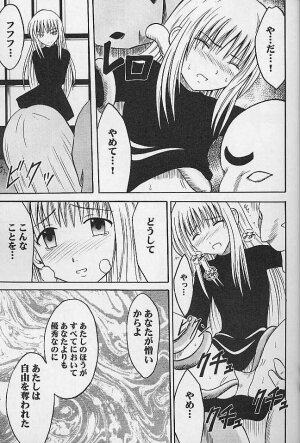 [Crimson Comics (Carmine)] Jitubutu Teiji Kyouiku 1 (Black Cat) - Page 10