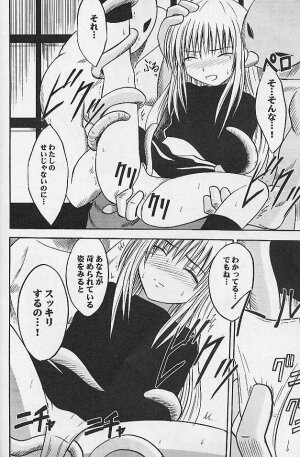 [Crimson Comics (Carmine)] Jitubutu Teiji Kyouiku 1 (Black Cat) - Page 11