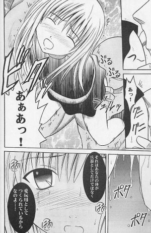 [Crimson Comics (Carmine)] Jitubutu Teiji Kyouiku 1 (Black Cat) - Page 13