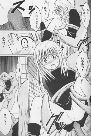 [Crimson Comics (Carmine)] Jitubutu Teiji Kyouiku 1 (Black Cat) - Page 14