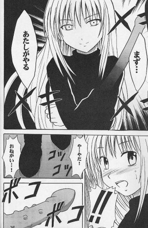 [Crimson Comics (Carmine)] Jitubutu Teiji Kyouiku 1 (Black Cat) - Page 15