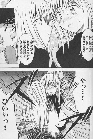 [Crimson Comics (Carmine)] Jitubutu Teiji Kyouiku 1 (Black Cat) - Page 16