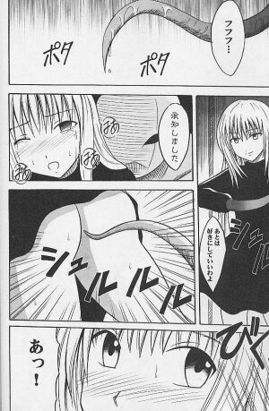 [Crimson Comics (Carmine)] Jitubutu Teiji Kyouiku 1 (Black Cat) - Page 19