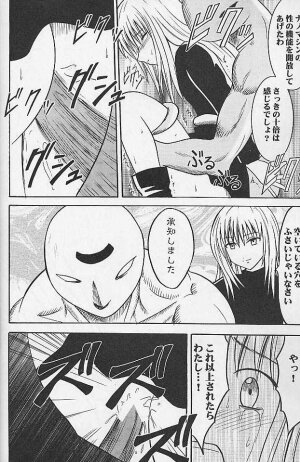 [Crimson Comics (Carmine)] Jitubutu Teiji Kyouiku 1 (Black Cat) - Page 23