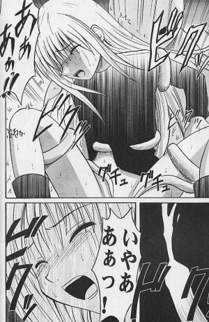 [Crimson Comics (Carmine)] Jitubutu Teiji Kyouiku 1 (Black Cat) - Page 25