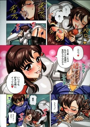 (C69) [MuchiMuchi7 (Hikami Dan, Terada Tsugeo)] MuchiMuchi Angel Vol. 10 (Gundam Seed) - Page 6