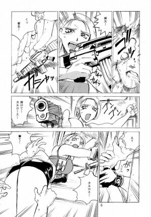 [Nerima Hakushon Kai (Don Shigeru)] DEAD BANG (Resident Evil) - Page 4