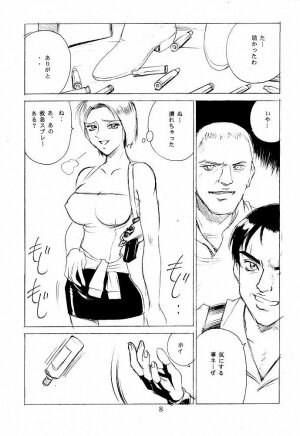 [Nerima Hakushon Kai (Don Shigeru)] DEAD BANG (Resident Evil) - Page 7