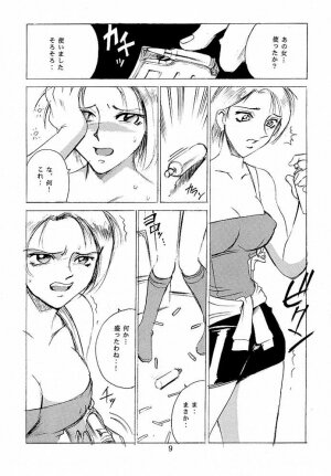 [Nerima Hakushon Kai (Don Shigeru)] DEAD BANG (Resident Evil) - Page 8