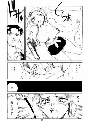 [Nerima Hakushon Kai (Don Shigeru)] DEAD BANG (Resident Evil) - Page 9