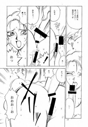 [Nerima Hakushon Kai (Don Shigeru)] DEAD BANG (Resident Evil) - Page 16